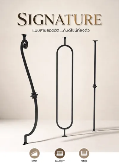 หน้าปกแคตตาล็อก Signature