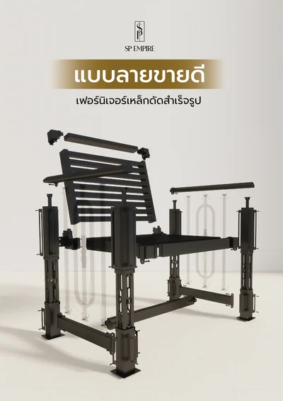 หน้าปกแคตตาล็อก แบบลายขายดี เฟอร์นิเจอร์
