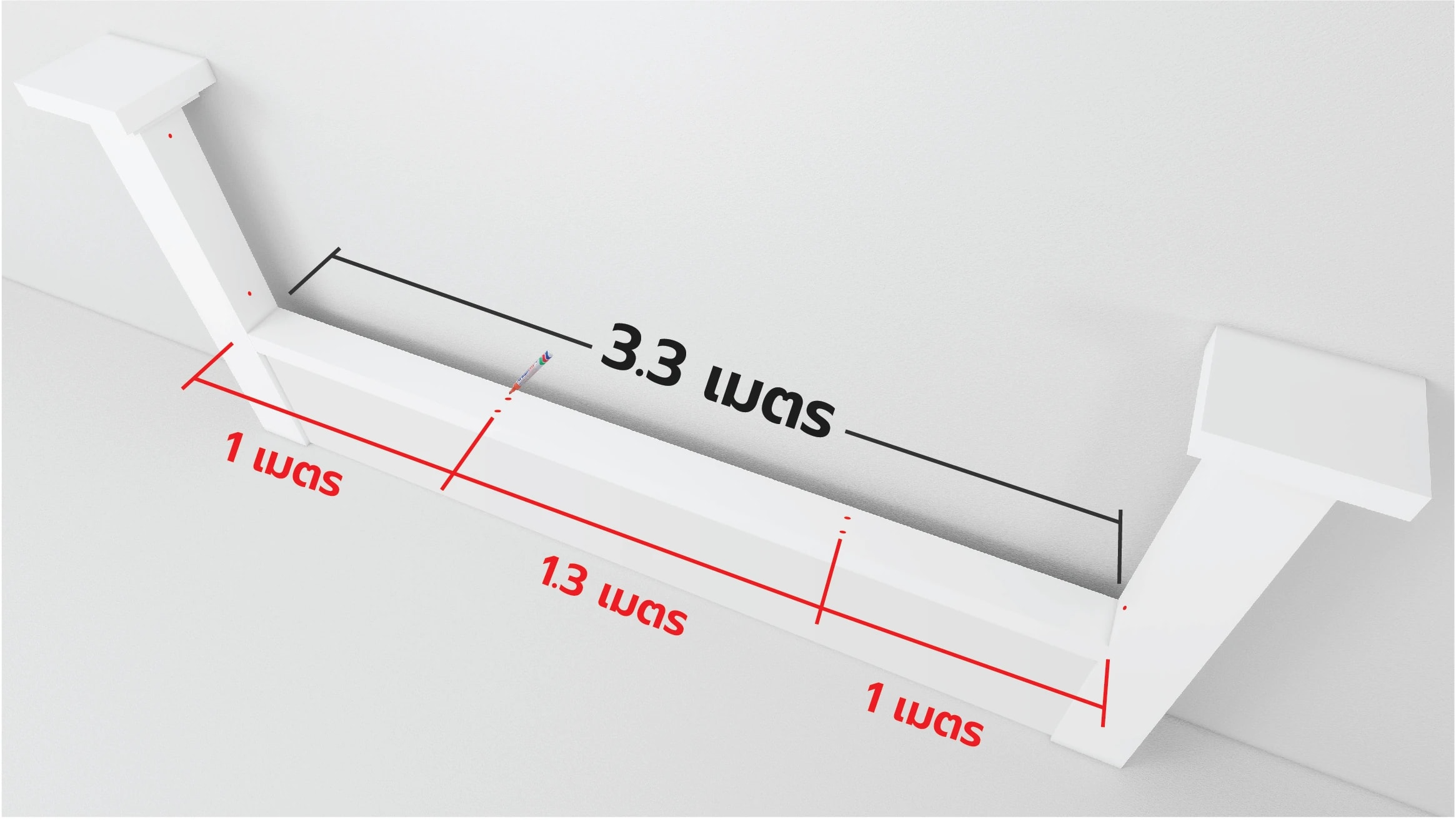 กำแพงพร้อมเส้นวัดรวม 3.3 เมตร และเส้นแบ่ง 1 / 1.3 / 1 เมตร