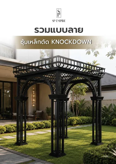 Catalog cover: Knockdown Wrought Iron Garden Arch Pattern Collection