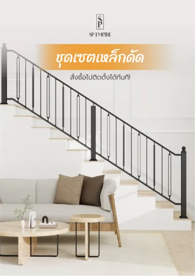 Catalog cover: Wrought Iron Sets