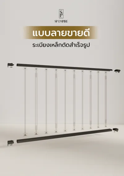 Catalog cover: Best-selling Designs – Balcony