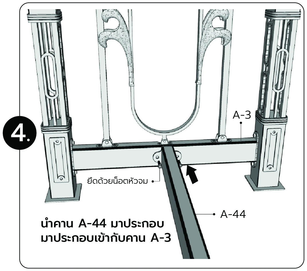 นำคาน A-44 มาประกอบ มาประกอบเข้ากับคาน A-3
