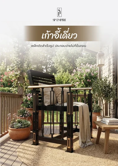 Catalog cover: Garden Bench (Single)