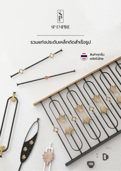 Catalog cover: Catalog Empire