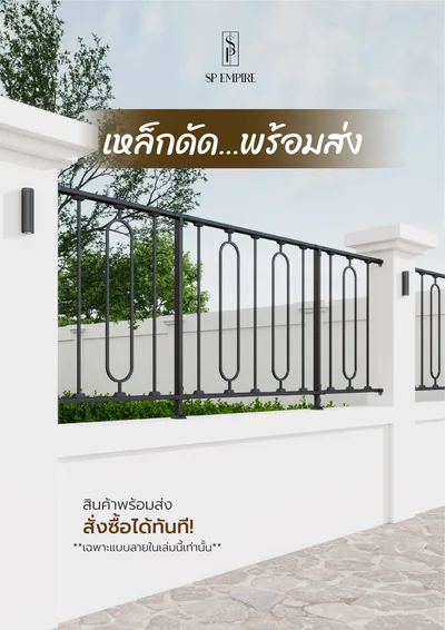 Catalog cover: Ready-to-Ship Wrought Iron – Fence