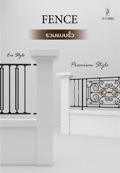 Catalog cover: Eco Style and Premium Style Fence Collection