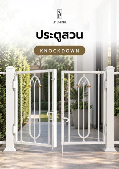 Catalog cover: Garden Gate Design Collection