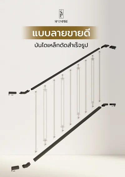 Catalog cover: Best-selling Designs – Ready-made Wrought Iron Stairs