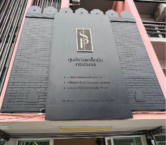 สาขา ชม.-03